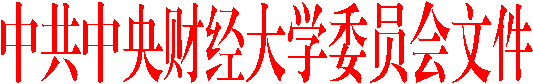 中共beat365亚洲体育委员会文件